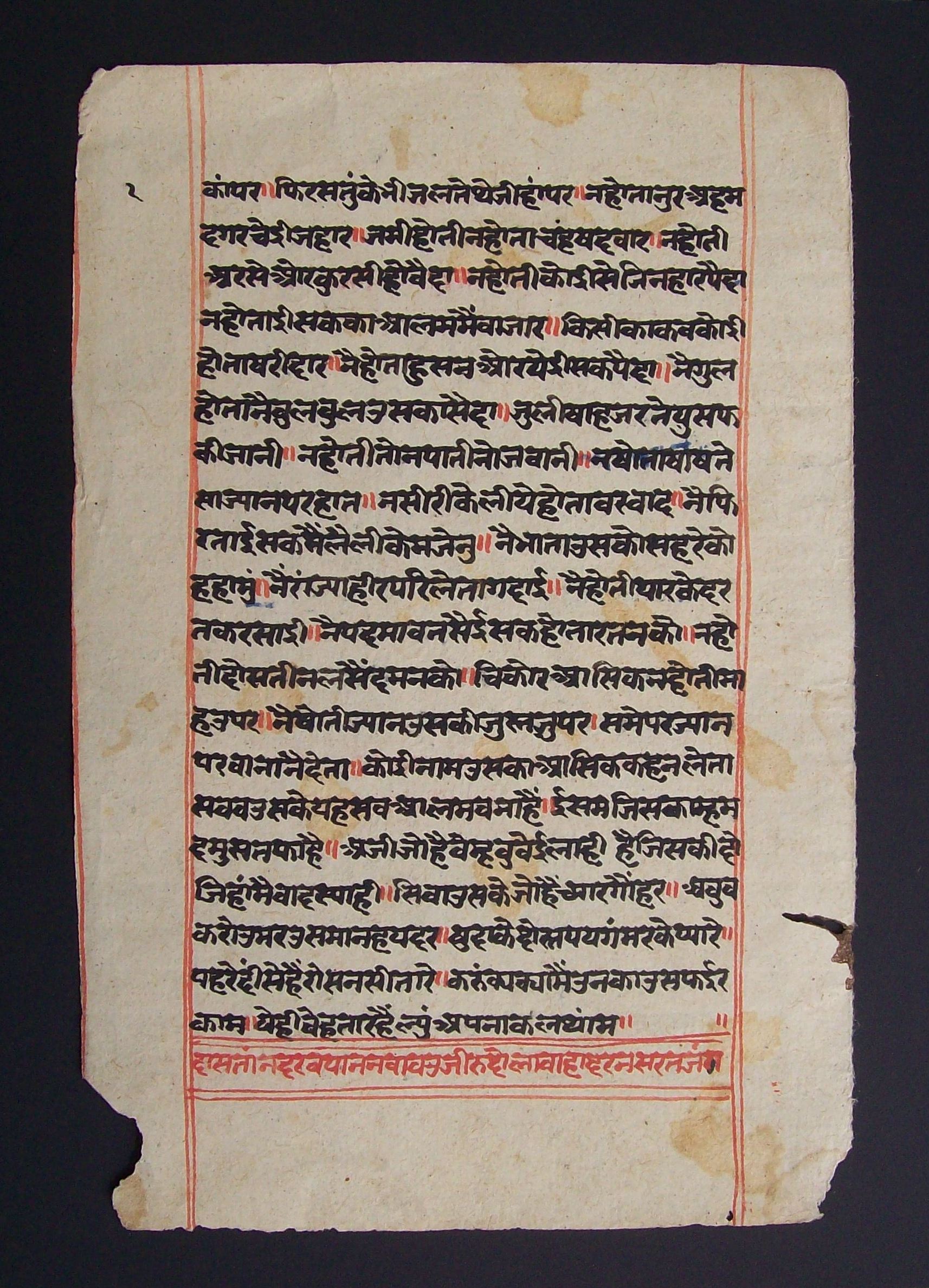 Ancient-Paper-for-Sanskrit